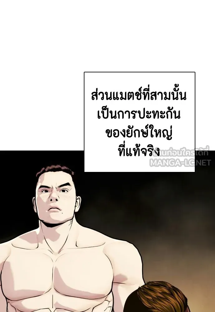 หมาหัวเน่าเก๋าเกินไป ตอนที่ 166 รูปที่ 87