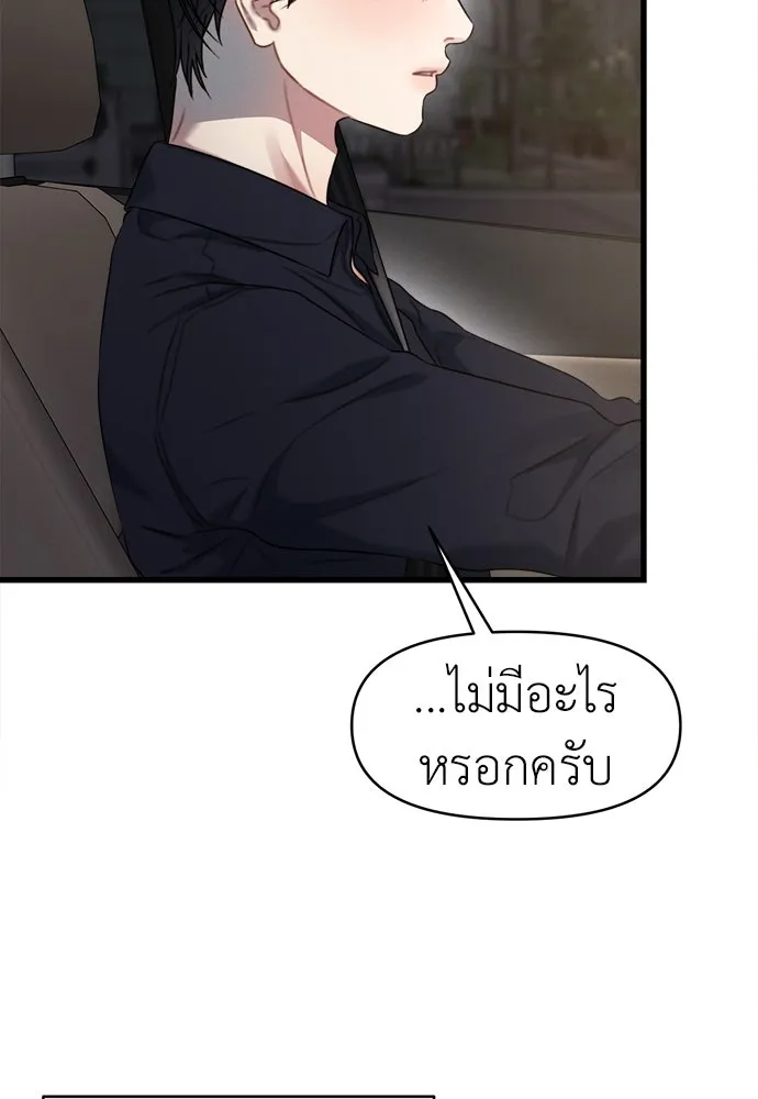 ปรารถนารักอันงดงาม ตอนที่ 95 รูปที่ 4