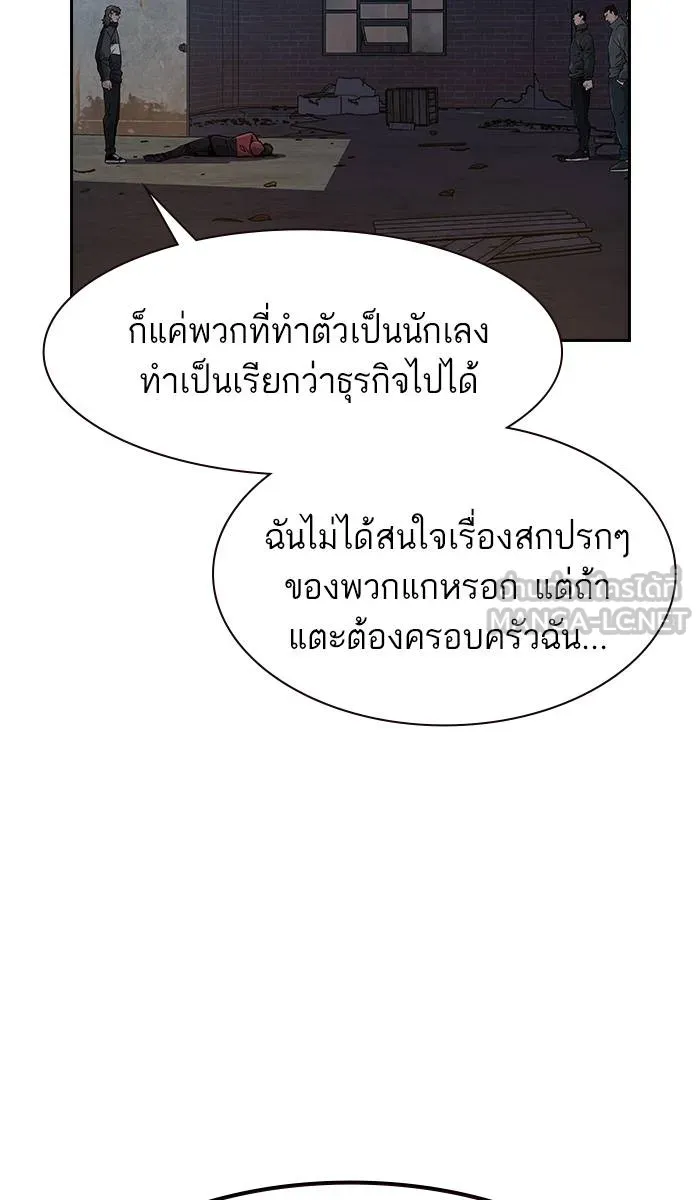To not die ตอนที่ 14 รูปที่ 9