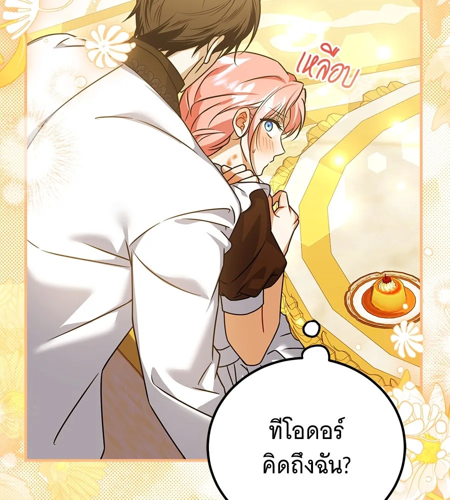 เปลี่ยนบทร้ายให้เป็นบทรัก ตอนที่ 44 รูปที่ 56