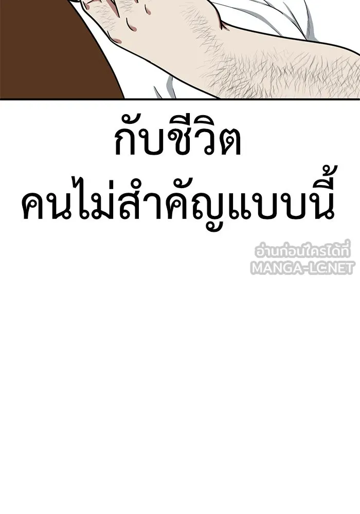 ช่วยเปลี่ยนฉันที ตอนที่ 153. ซองคโยบิน 2 รูปที่ 57