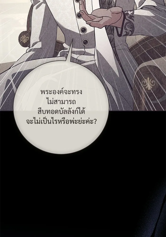 แด่ชู้รักของสามี ตอนที่ 116 รูปที่ 97