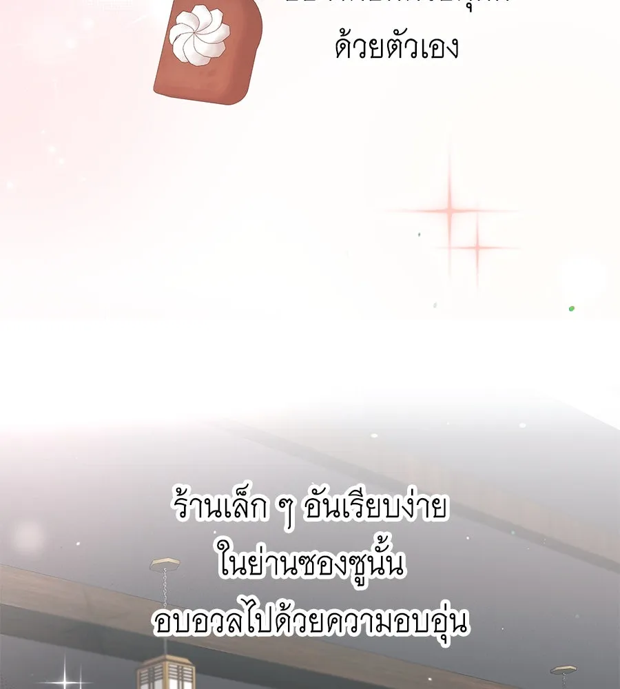 คิมหันต์นิรันดร ตอนที่ 50 รูปที่ 76