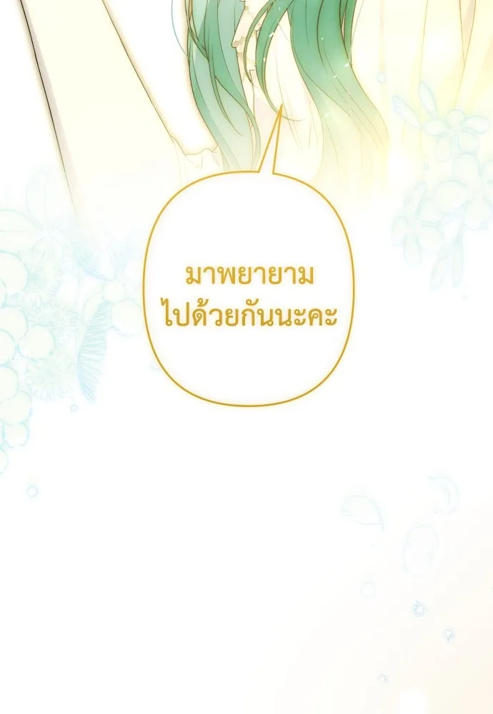 เลดี้มินต์ ตอนที่ 90 รูปที่ 82