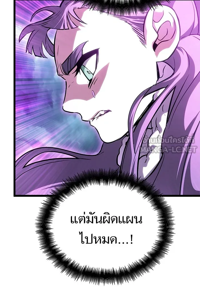 หลังวันสิ้นโลก ตอนที่ 45 รูปที่ 27