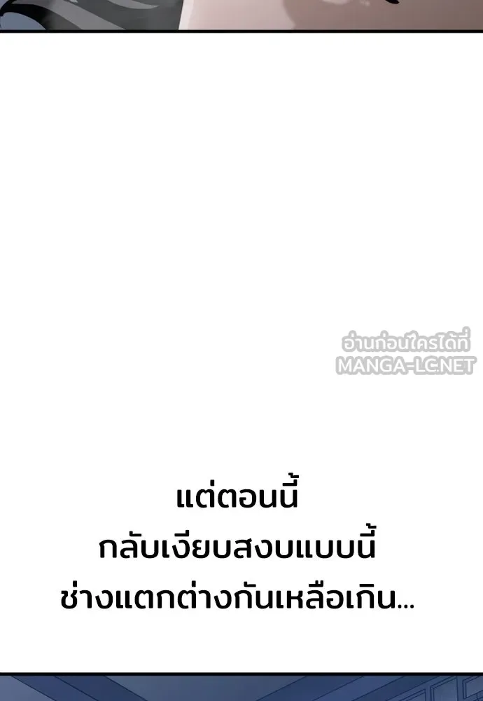 เส้นทางสู่เทพมาร ตอนที่ 81 (จบ ss1) รูปที่ 111