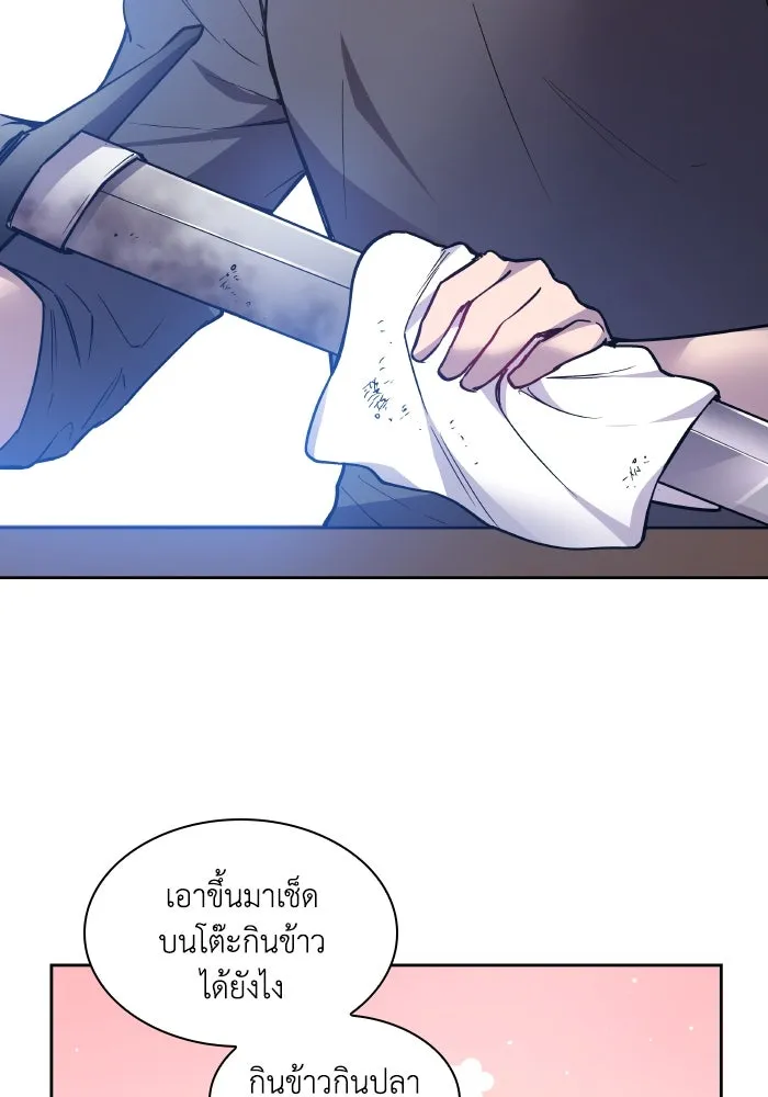 ฟิลเลียโรเซ่กับคำทำนายแห่งมงกุฎหนาม ตอนที่ 110 รูปที่ 47