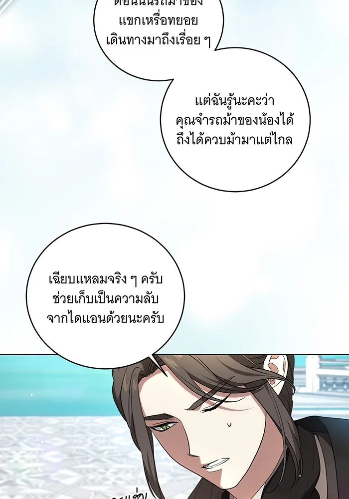 ทุกอย่างที่เสียไป ฉันขอทวงคืน ตอนที่ 23 รูปที่ 52