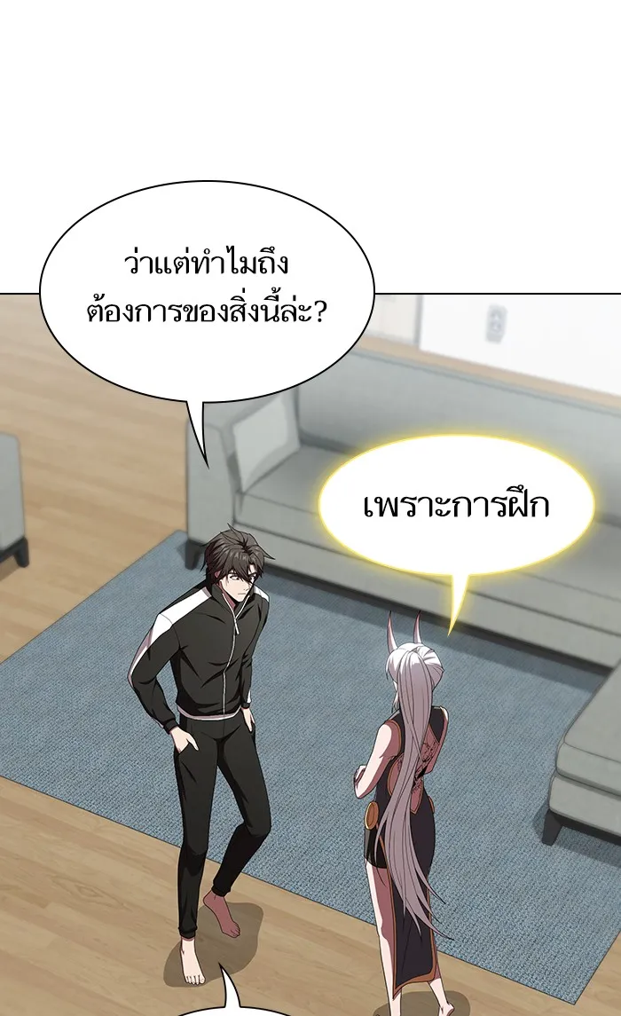 ผู้เล่นขั้นเทพแห่งหอคอยฝึกสอน ตอนที่ 109 รูปที่ 61