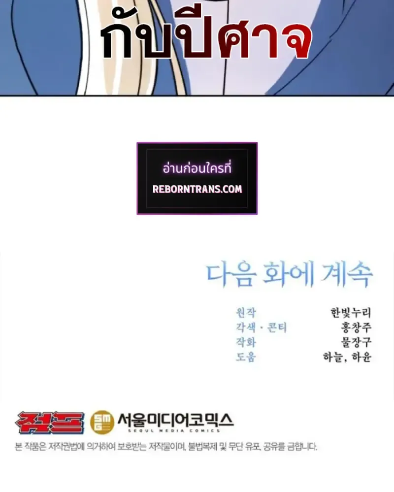 Archmage Transcending Through Regression ตอนที่ ตอนที่ 149 รูปที่ 153