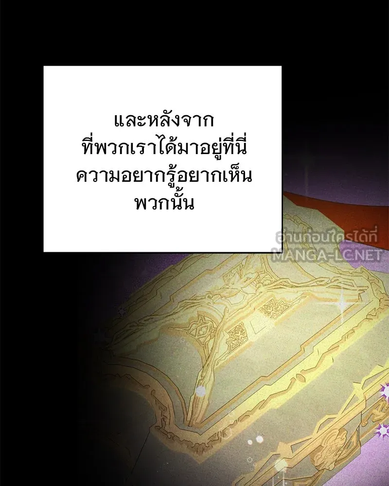 อนาคตพบรัก ตอนที่ 43 รูปที่ 51