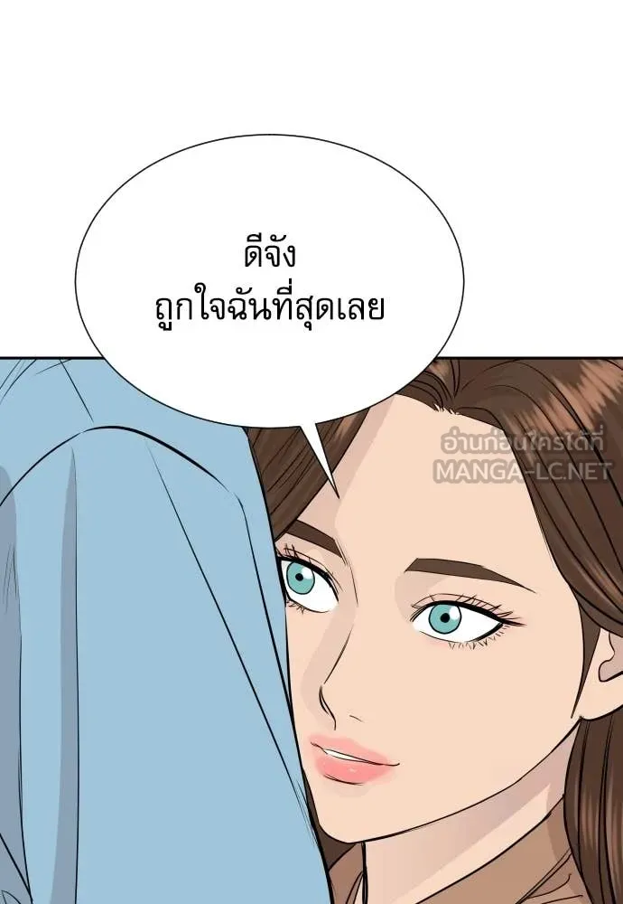 หลานอัจฉริยะ ตอนที่ 79 รูปที่ 29