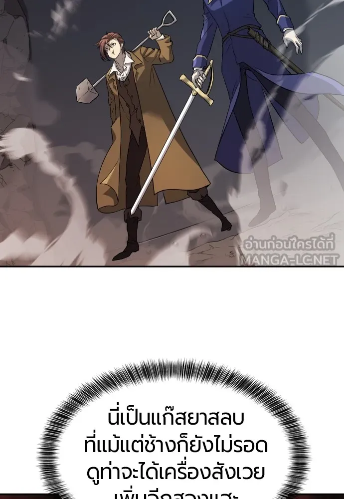 ยอดสถาปนิกผู้พิทักษ์อาณาจักร ตอนที่ 15 รูปที่ 69