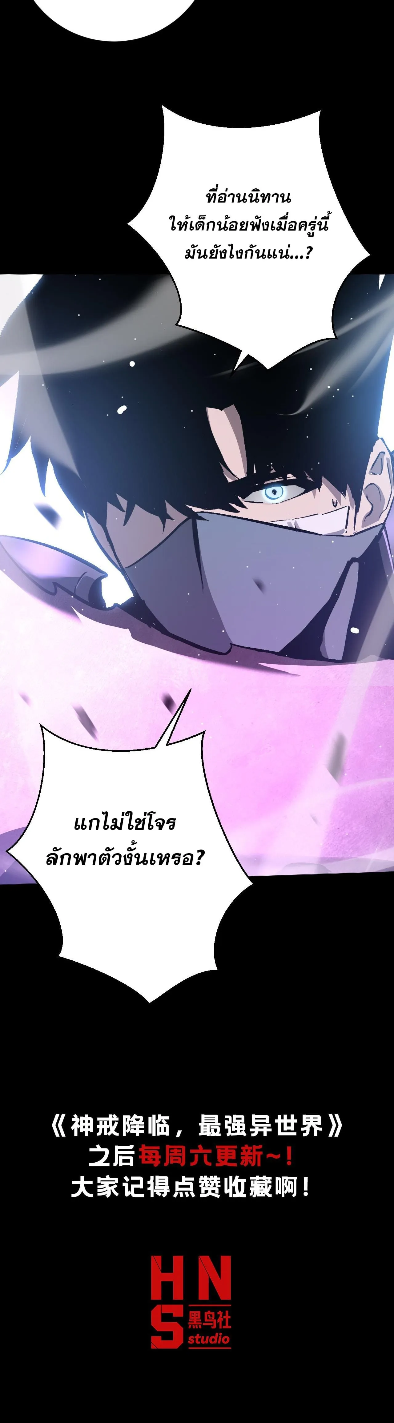 Become the Strongest Hero Through the Cheat System กลายเป_นฮ_โร_ท_แข_งแกร_งท_ส_ดด_วยระบบโกงส_ดเทพ ตอนที่ ตอนที่ 34 รูปที่ 14