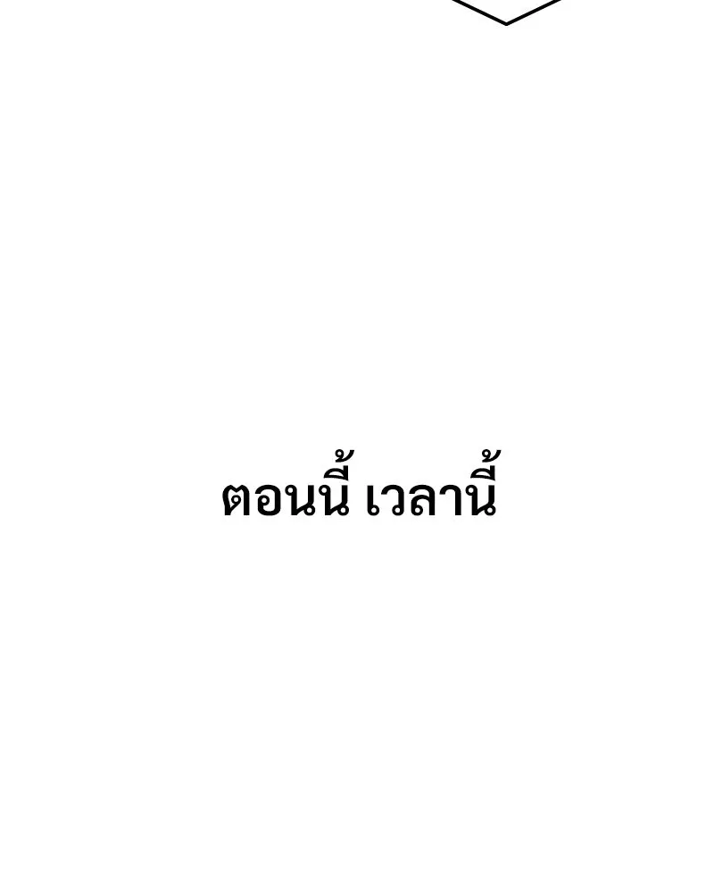 บอกมาค่าตัวเท่าไหร่ ตอนที่ 31 รูปที่ 80