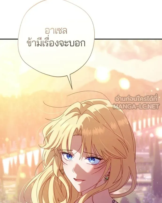 ถ้าเป็นนางร้าย ตอนที่ 47 รูปที่ 61