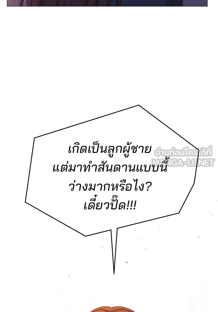 คู่มือคว้าหัวใจนายตัวร้าย ตอนที่ 10 รูปที่ 36