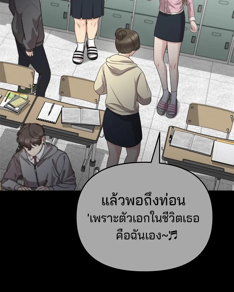 จ้า แม่คนสวย ตอนที่ 3 รูปที่ 175
