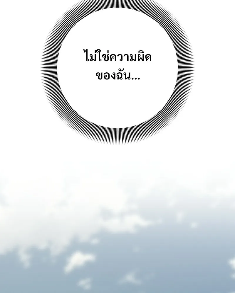 บอกมาค่าตัวเท่าไหร่ ตอนที่ 27 รูปที่ 170