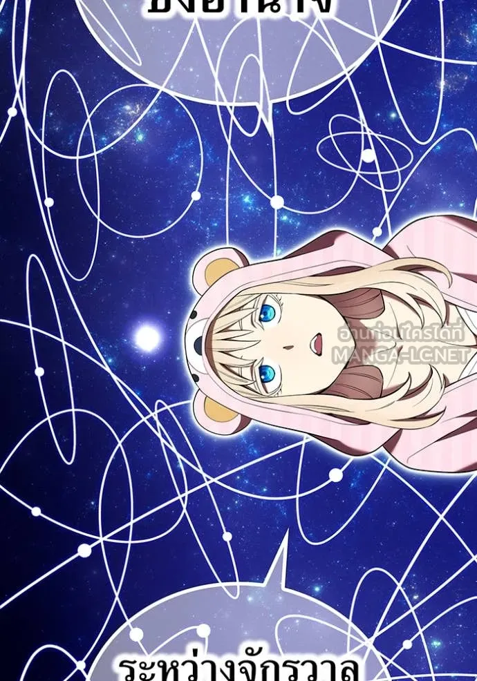 ฮันเตอร์สกิลโกง ตอนที่ 63 รูปที่ 21