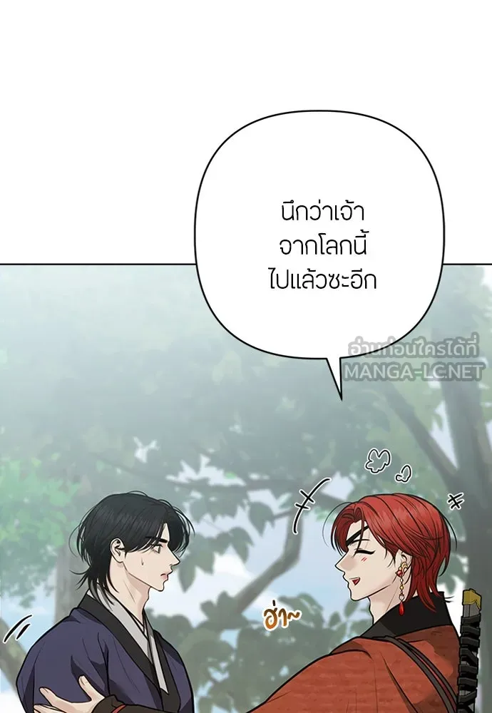 ความลับของสาวร่างทรง ตอนที่ 37 รูปที่ 24