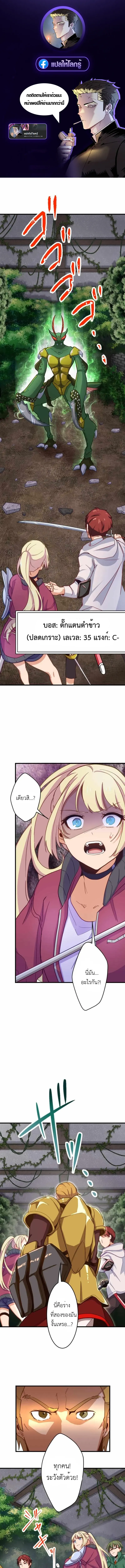 The Akashic Record Which Only I Can Read บ_นท_กจ_กรวาลท_ม_แค_ฉ_นมองเห_น ตอนที่ ตอนที่ 8 รูปที่ 1