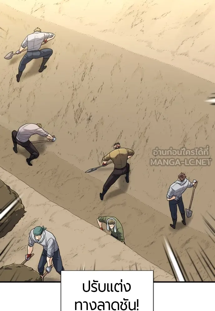 ยอดสถาปนิกผู้พิทักษ์อาณาจักร ตอนที่ 69 รูปที่ 54