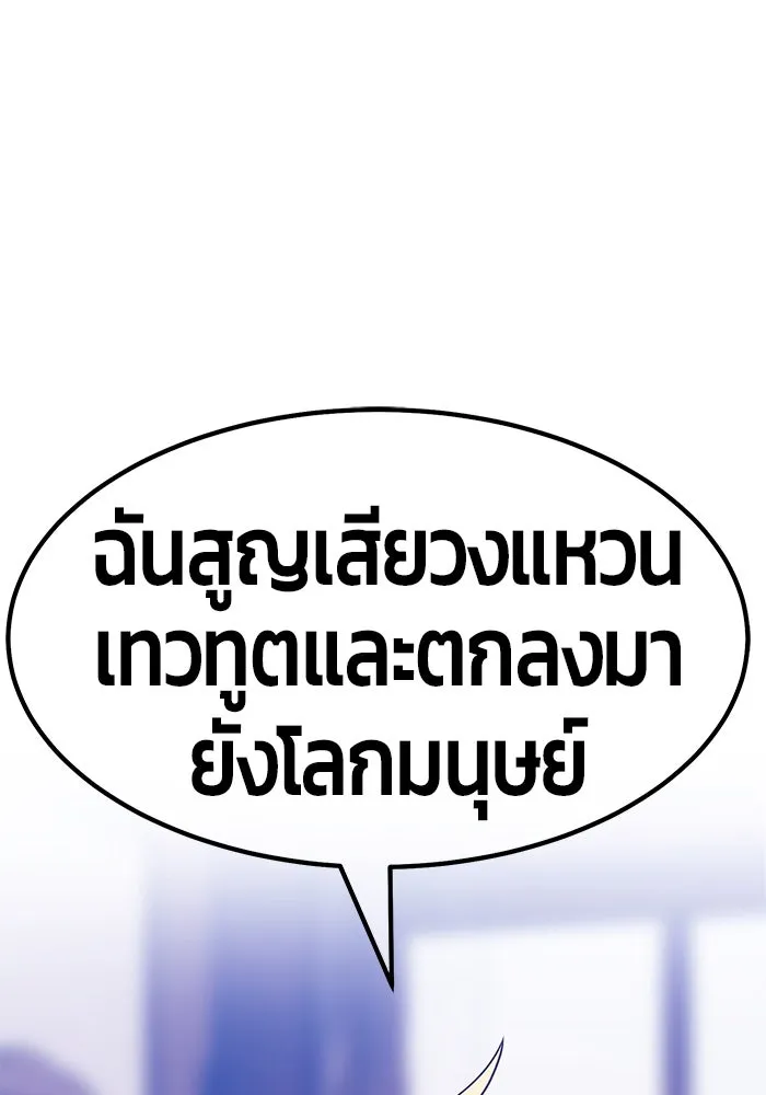 +99 ท่อนไม้พร้อมบวก ตอนที่ 63 รูปที่ 169