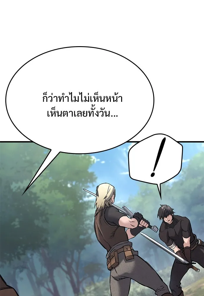 อัศวินวันเดียว ตอนที่ 16 รูปที่ 94