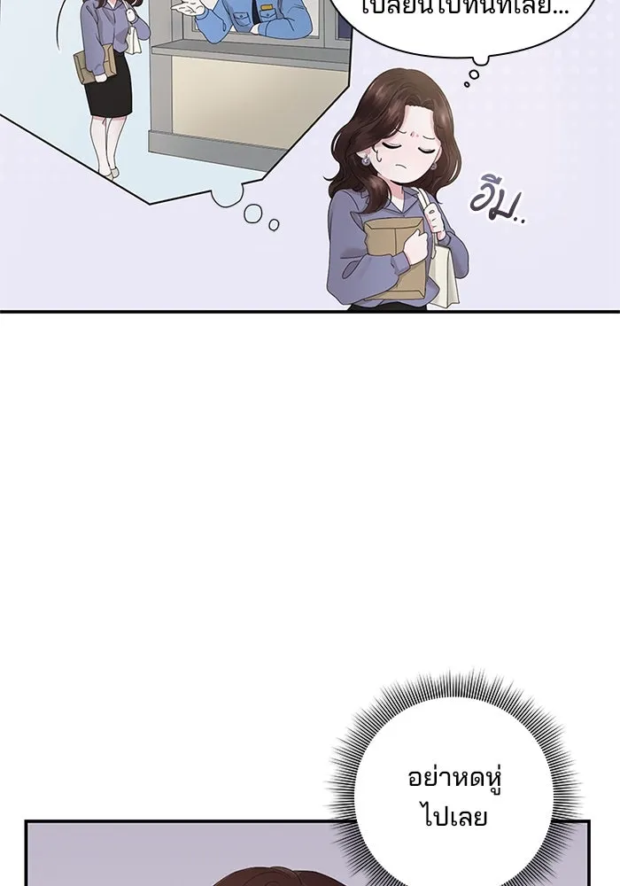 สามีที่ไม่ได้ขอ ตอนที่ 3 รูปที่ 32