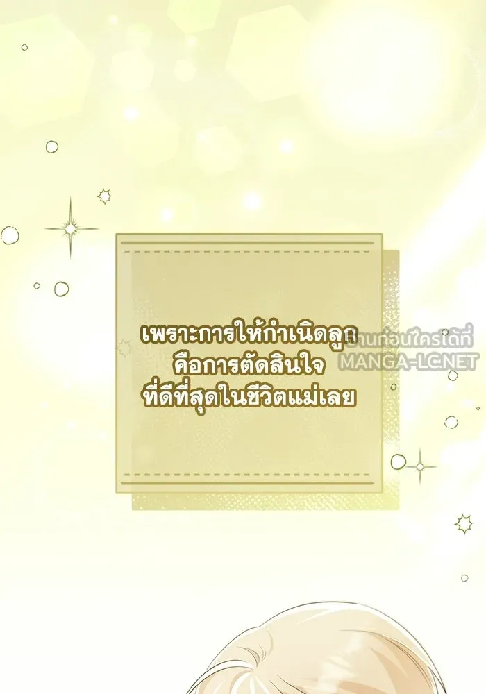 ชีวิตใหม่ในตระกูลมือสังหาร ตอนที่ 119 รูปที่ 84