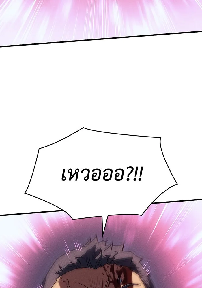 เกิดใหม่พร้อมพลังแห่งราชัน ตอนที่ 52 รูปที่ 83