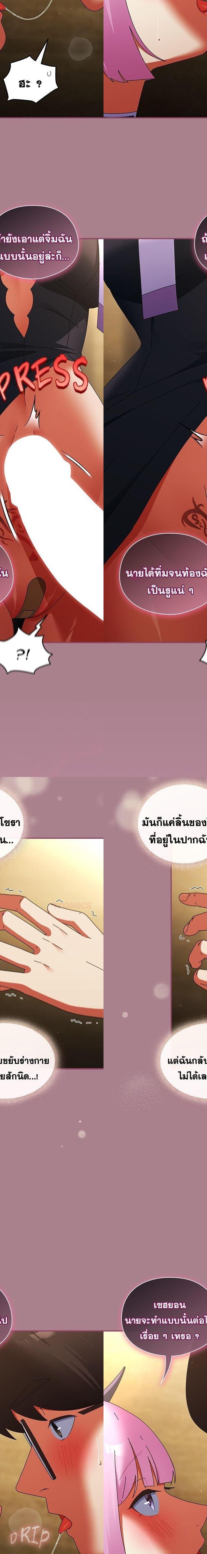 Take a Photo of Me ตอนที่ 33 6