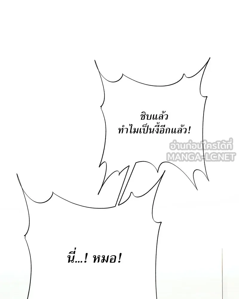 แด่ความเกลียดชัง ตอนที่ 33 รูปที่ 51