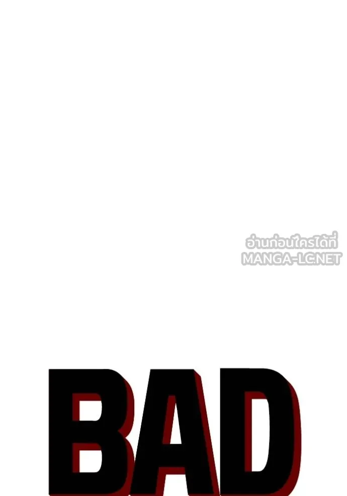 BAD GUY ตอนที่ 239 รูปที่ 7