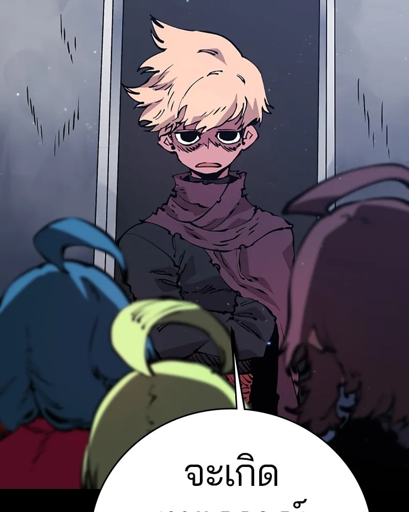 Player ตอนที่ 48 รูปที่ 2