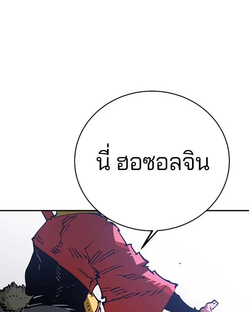 Player ตอนที่ 32 รูปที่ 34