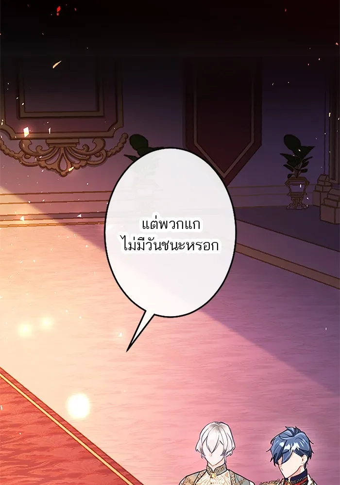 คุณหนูย้อนเวลามาเป็นอัศวิน ตอนที่ 94 รูปที่ 79