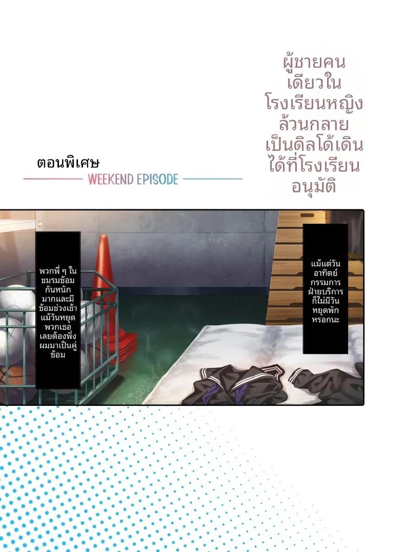 Doujin-Lc- อ่าน โดจิน มังฮวา เกาหลี ญี่ปุ่น จีน แปลไทย ชีวิตประจำวันของชายหนุ่มคนเดียวในโรงเรียนหญิงล้วน (Cle Masahiro) ตอนที่ 1 2 3 4 5 6 7 8 9 10 11 12 13 14 ฟรี ไม่มีโฆษณา อ่าน โดจิน Manhwa เกาหลี ญี่ปุ่น จีน เรามีครบ คัดมาให้เน้นๆ โดจิน 18+ รับประกันความฟินโดย  Doujin Lc