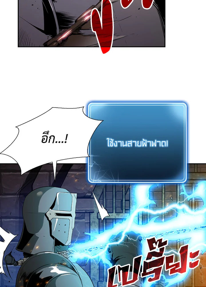 พลทหารโครงกระดูกผู้ม ตอนที่ 91 รูปที่ 41