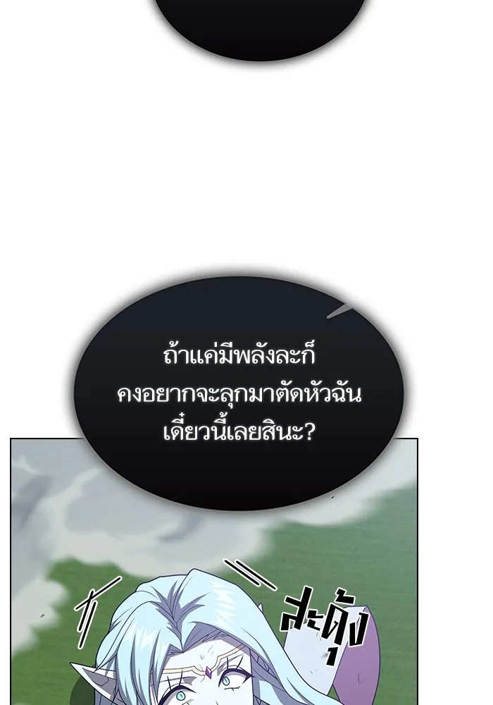 ผู้เล่นขั้นเทพแห่งหอคอยฝึกสอน ตอนที่ 210 รูปที่ 14