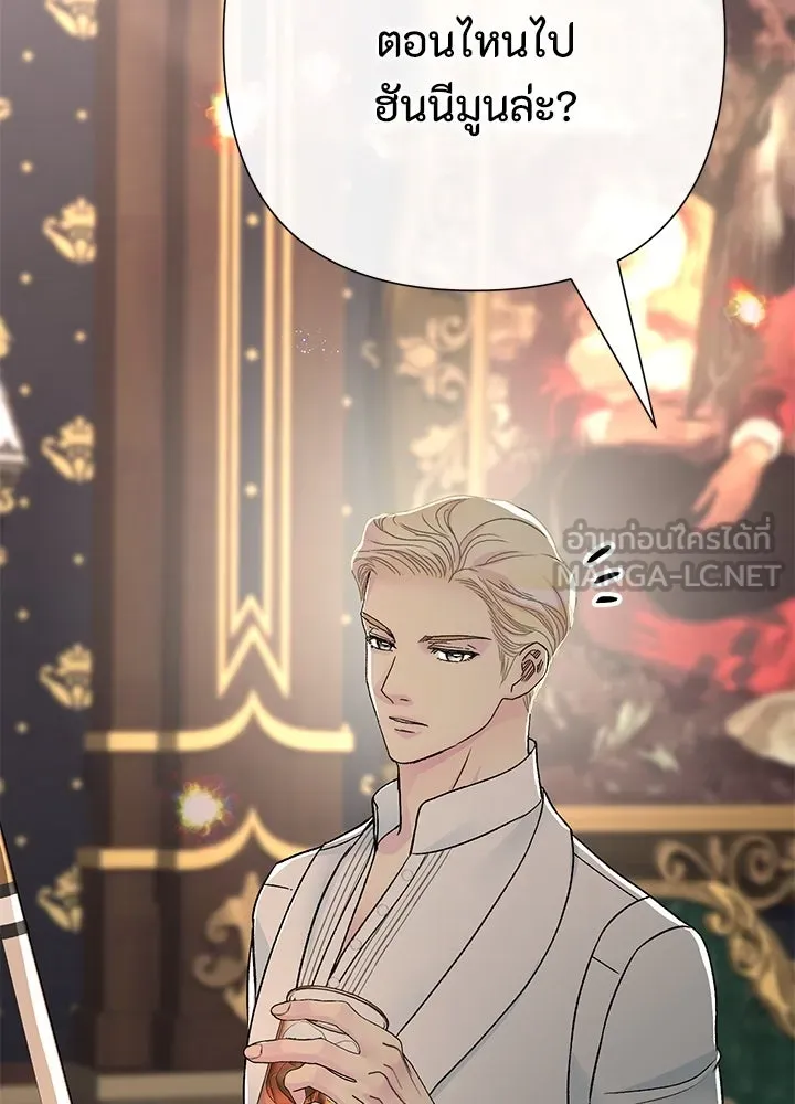 องค์ชายผู้อื้อฉาว ตอนที่ 74 รูปที่ 114