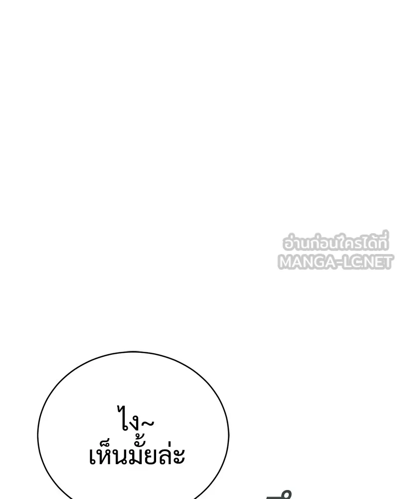 แบคXX ตอนที่ 25 รูปที่ 42