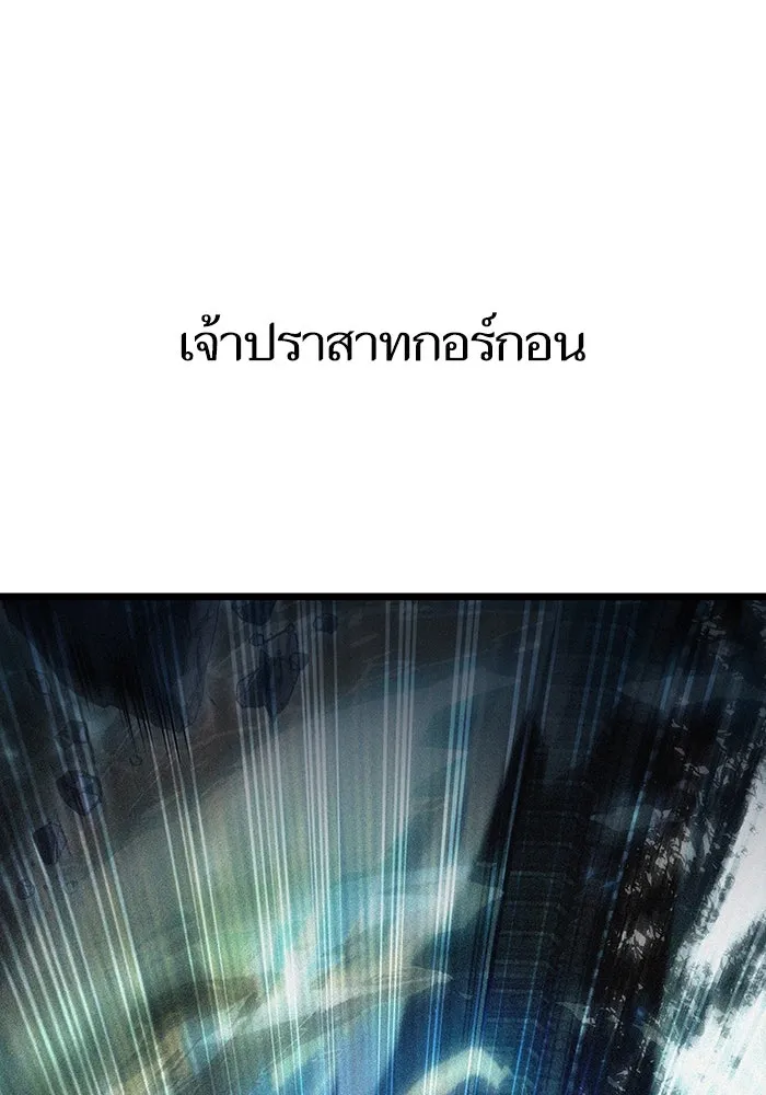 หลังวันสิ้นโลก ตอนที่ 56 รูปที่ 44