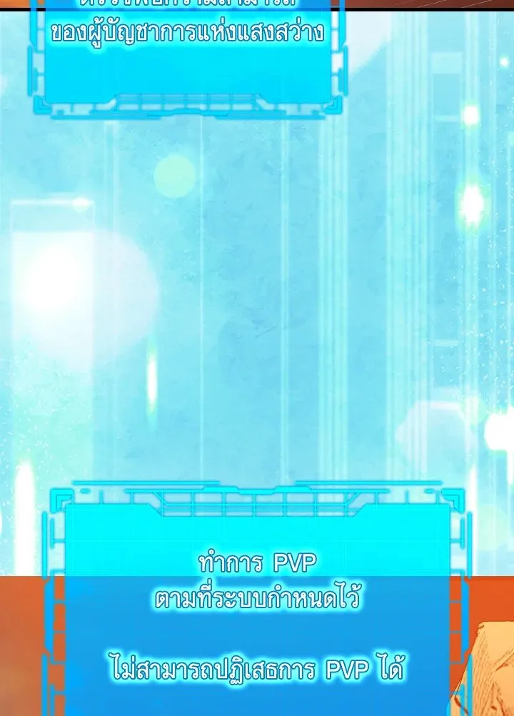 Max Level Player ตอนที่ ตอนที่ 93 รูปที่ 15