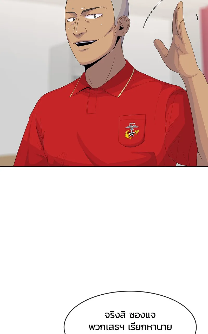 บันทึกครัวค่ายทหาร ตอนที่ 220 รูปที่ 49