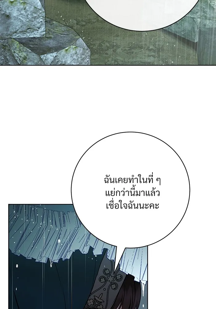 แด่ชู้รักของสามี ตอนที่ 59 รูปที่ 80