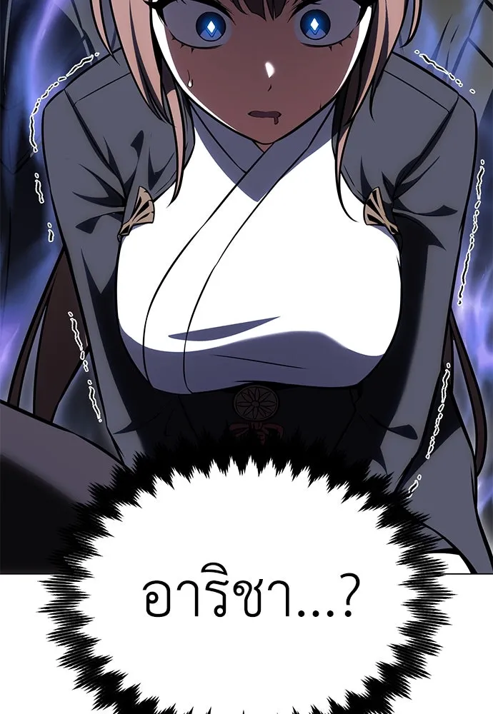 ไอ้เพลเยอร์นั่น ฉันฆ่ามันเอง ตอนที่ 17 รูปที่ 215