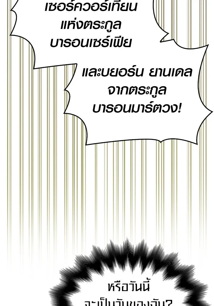 เอาชีวิตรอดในเกมฉบับคนเถื่อน ตอนที่ 66 ผู้บดขยี้อัศวิน รูปที่ 82