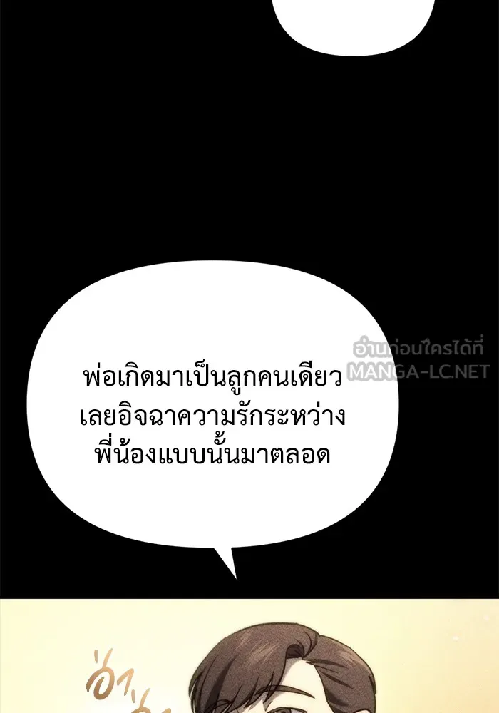 โกดังลับหลังโลกแตก ตอนที่ 6 รูปที่ 21